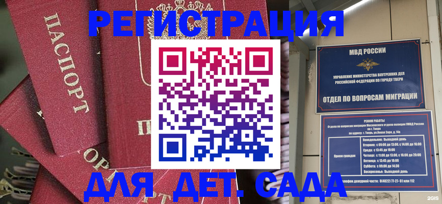 временная прописка в Нерчинске